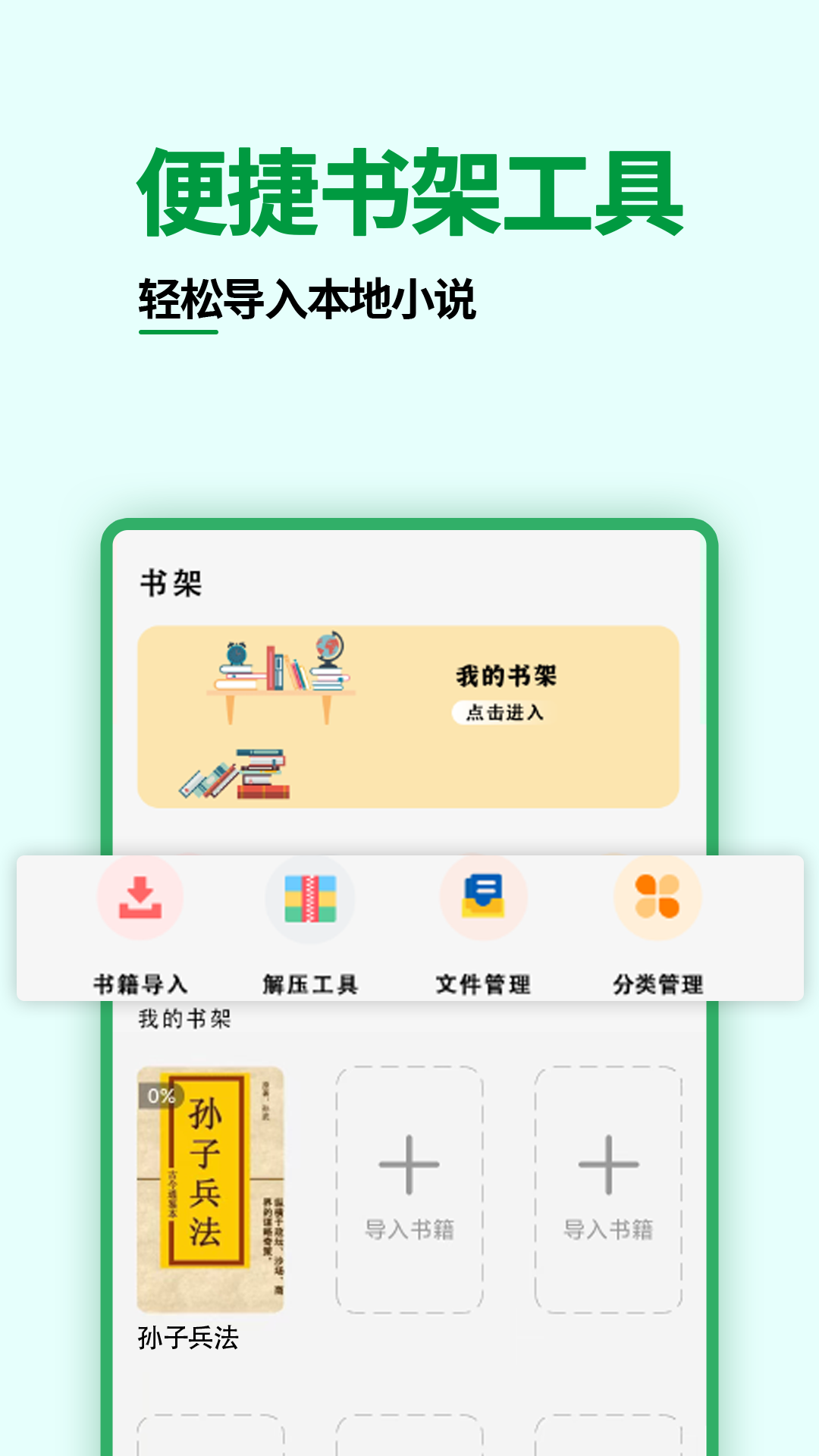 精彩截图-olib电子书阅读器2026官方新版