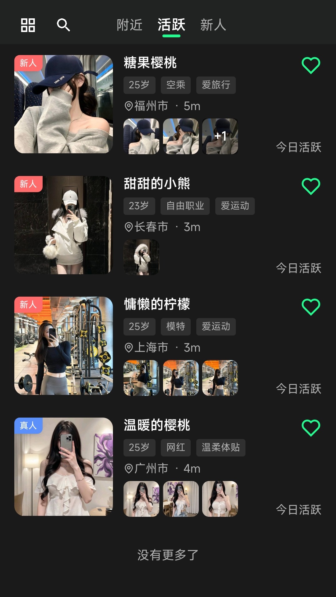 精彩截图-密友夜聊处cp2026官方新版