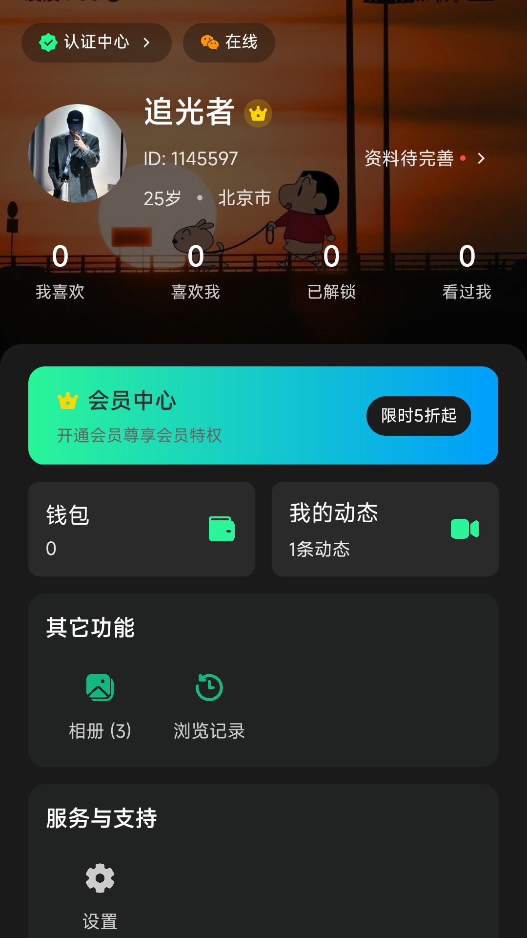 精彩截图-密友夜聊处cp2026官方新版