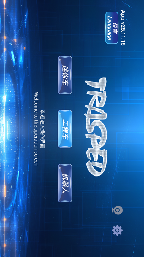 精彩截图-RCCar2026官方新版