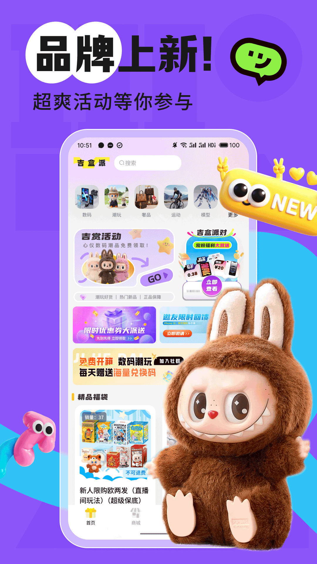 精彩截图-吉盒派2026官方新版