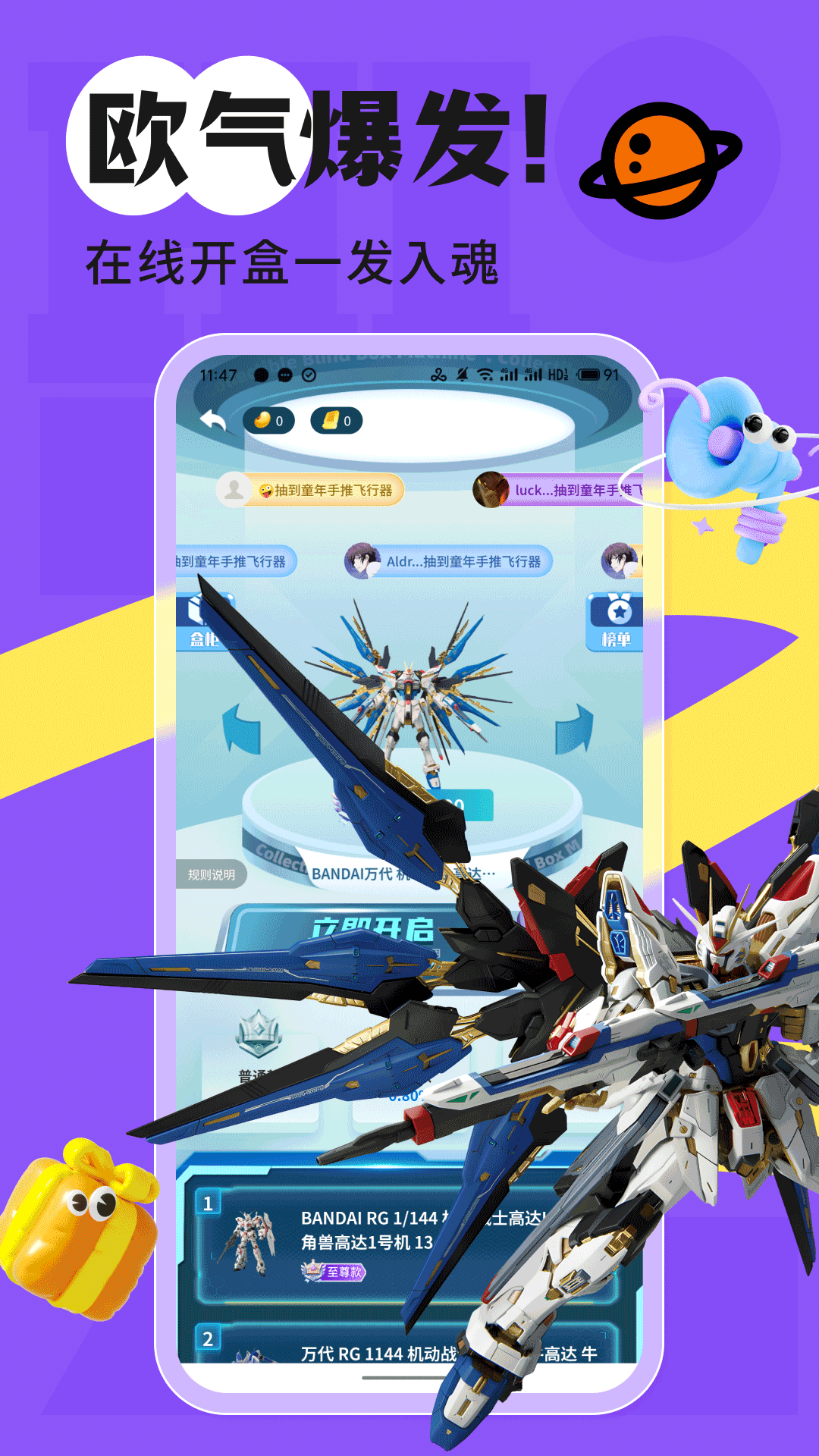 精彩截图-吉盒派2026官方新版