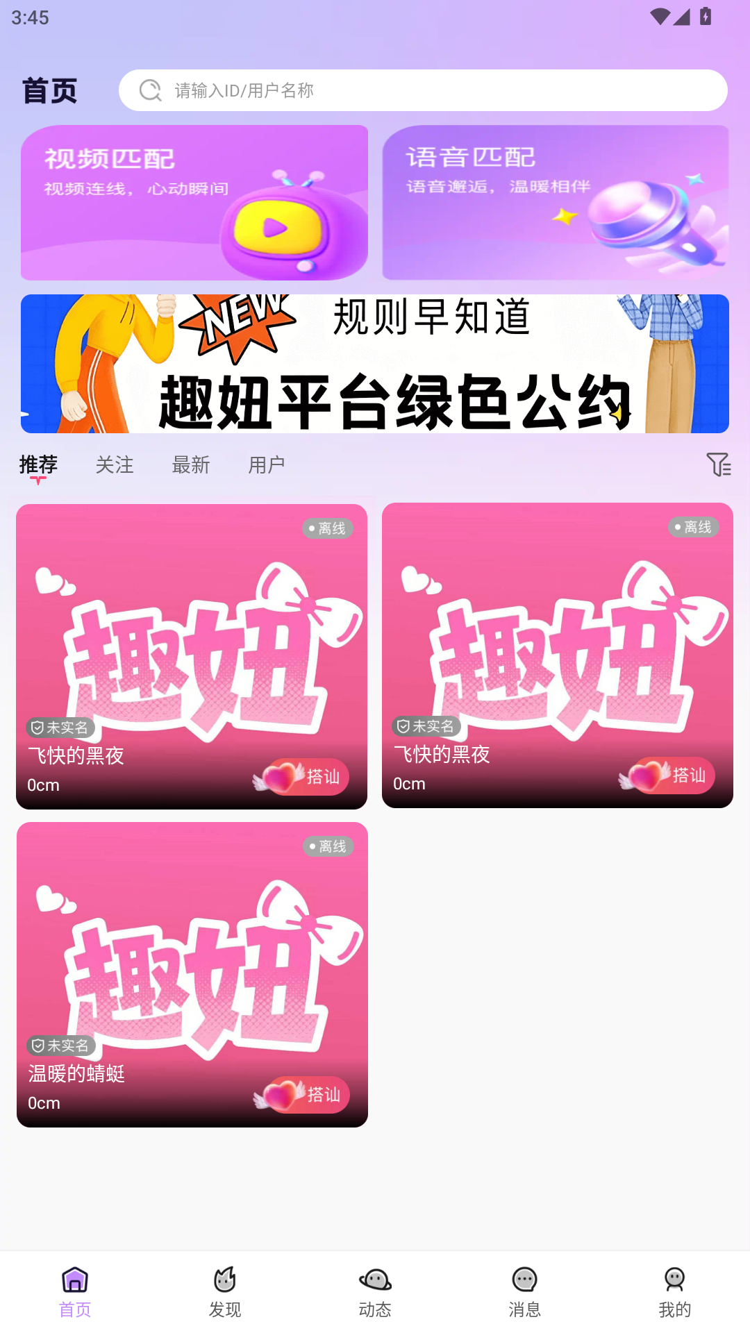 精彩截图-趣妞2026官方新版