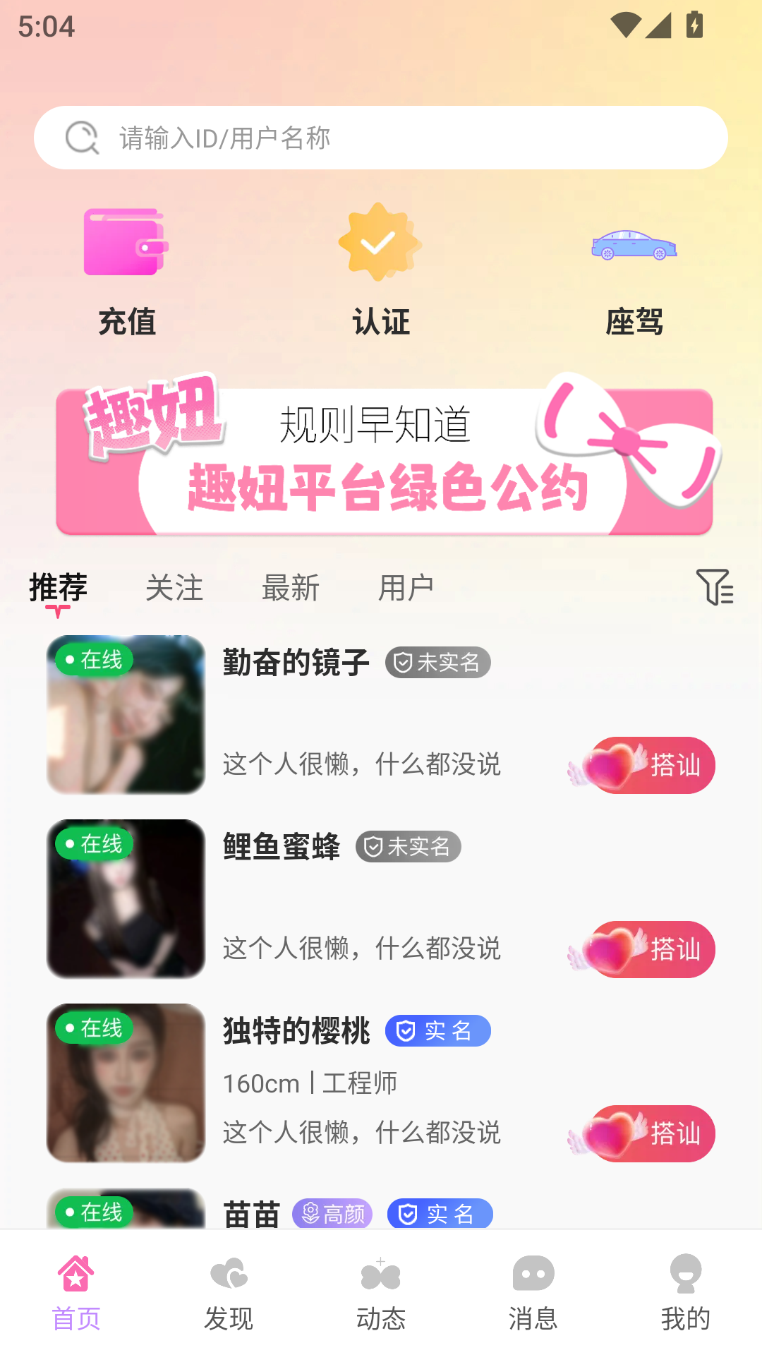 精彩截图-趣妞2026官方新版