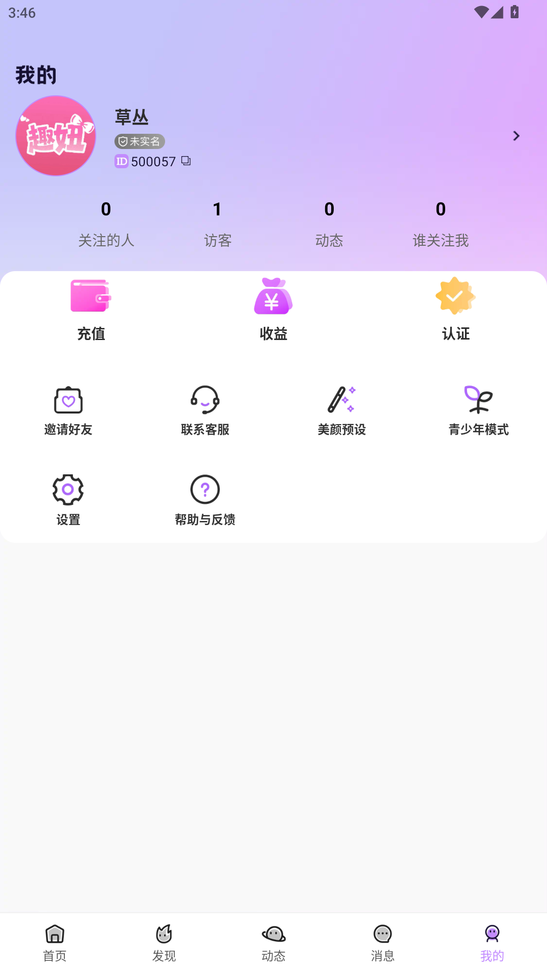 精彩截图-趣妞2026官方新版