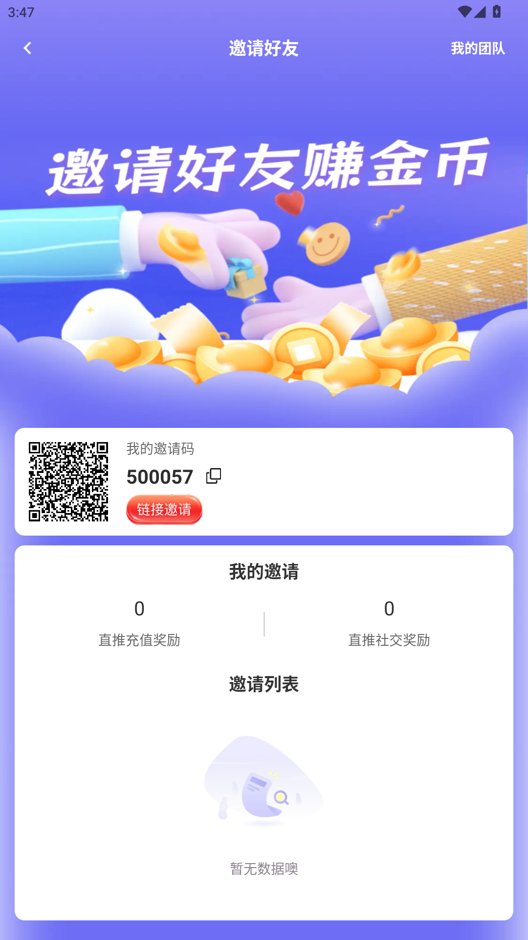 精彩截图-趣妞2026官方新版