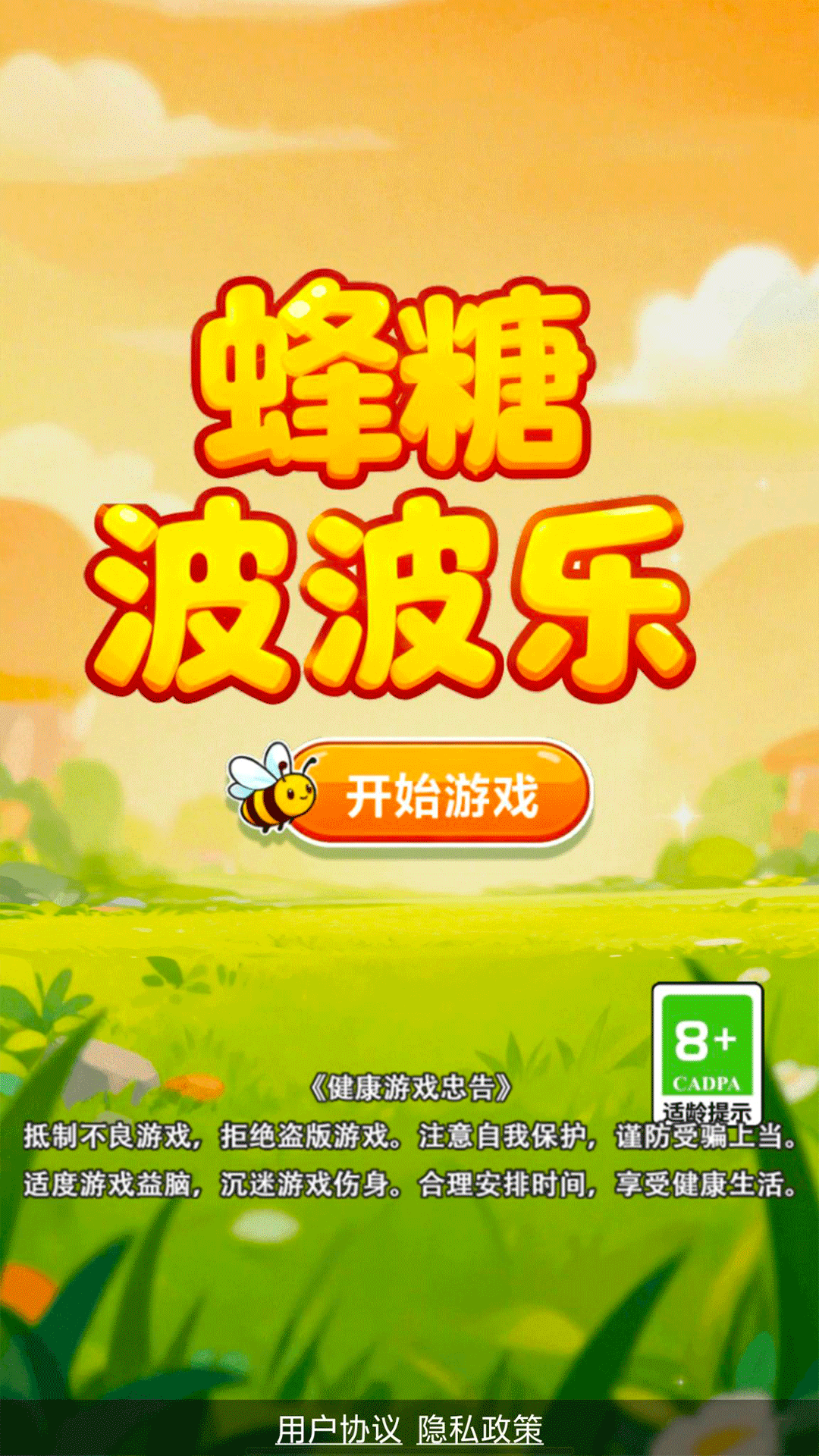 精彩截图-蜂糖波波乐2026官方新版