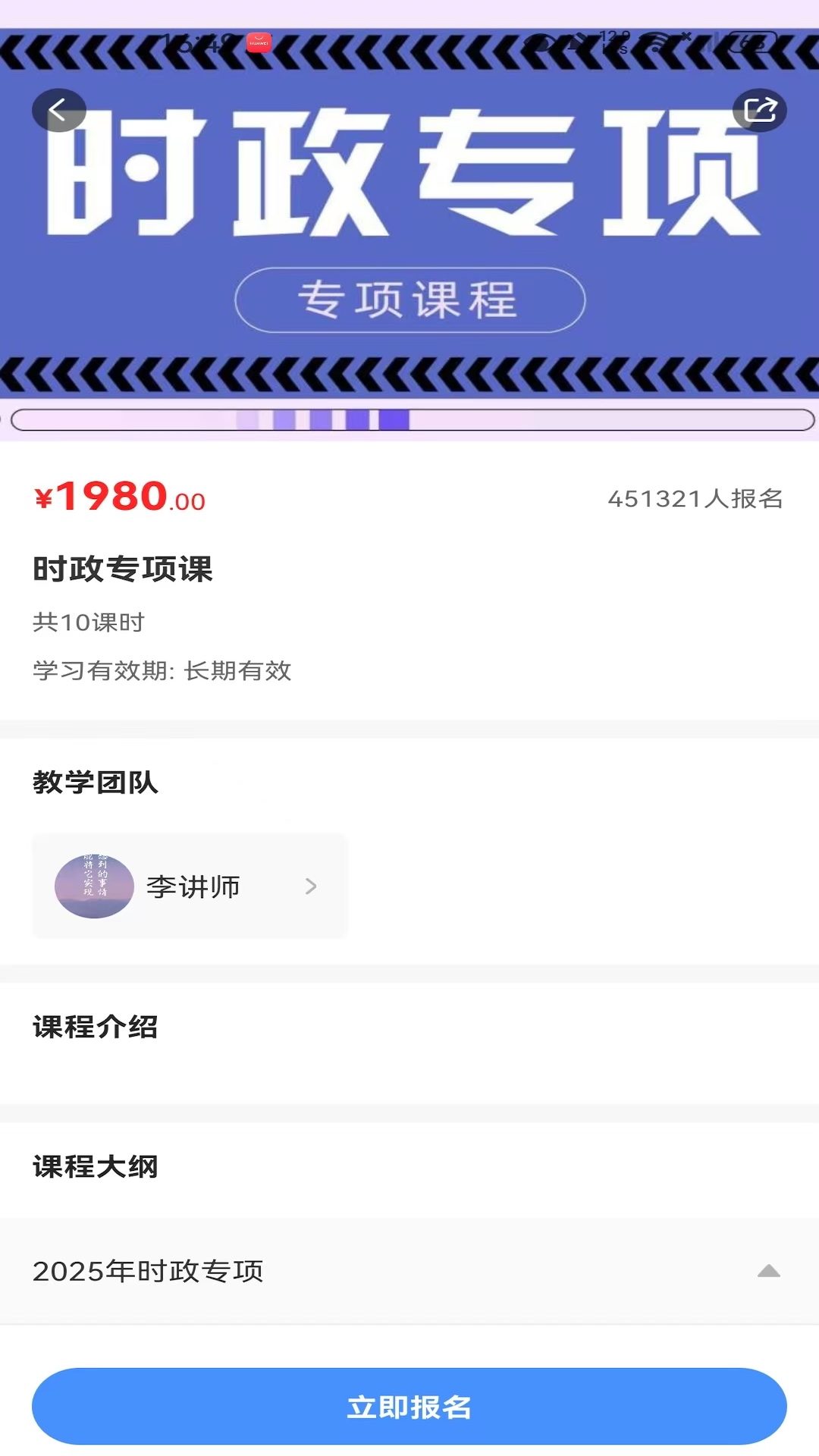 精彩截图-凯藤云课2026官方新版