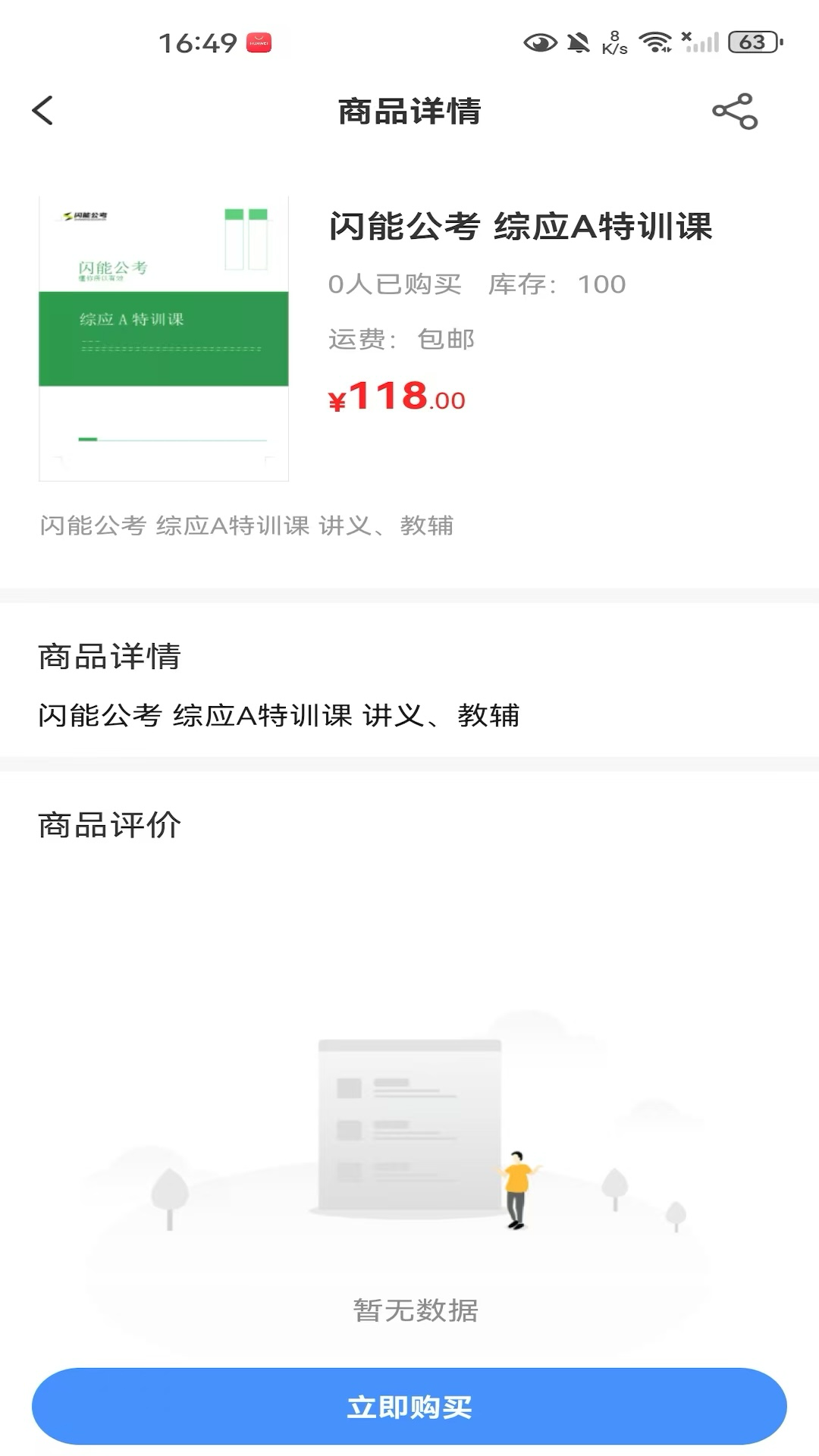 精彩截图-凯藤云课2026官方新版