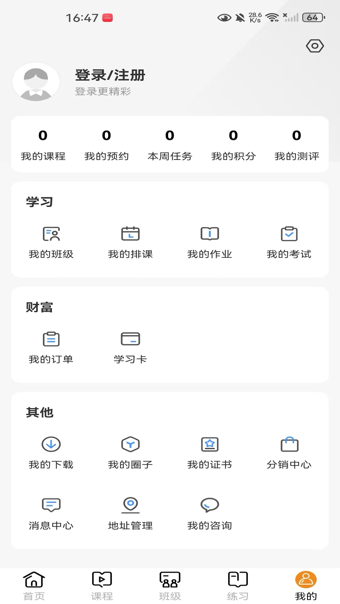 精彩截图-凯藤云课2026官方新版