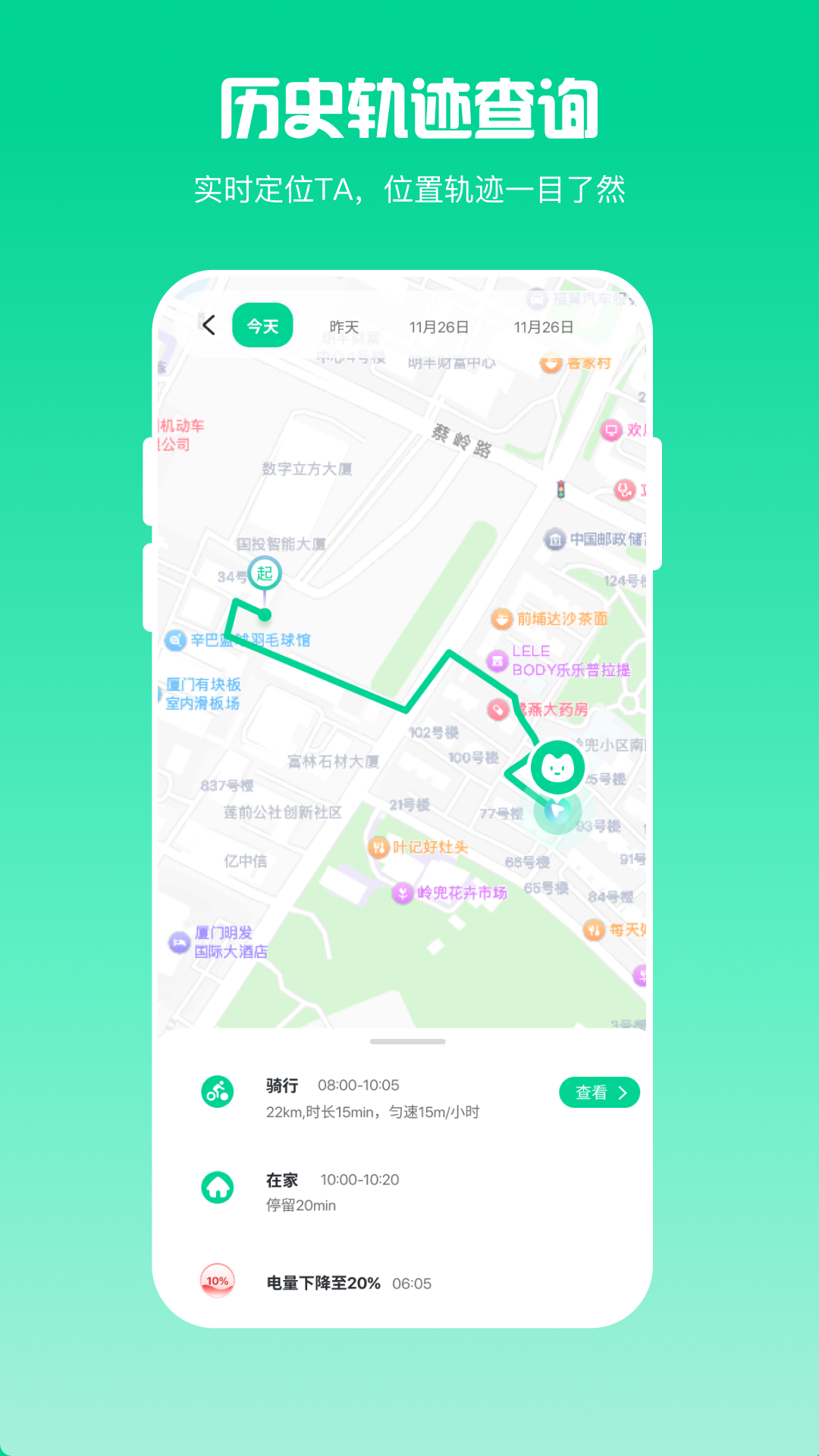 精彩截图-寻踪定位2026官方新版