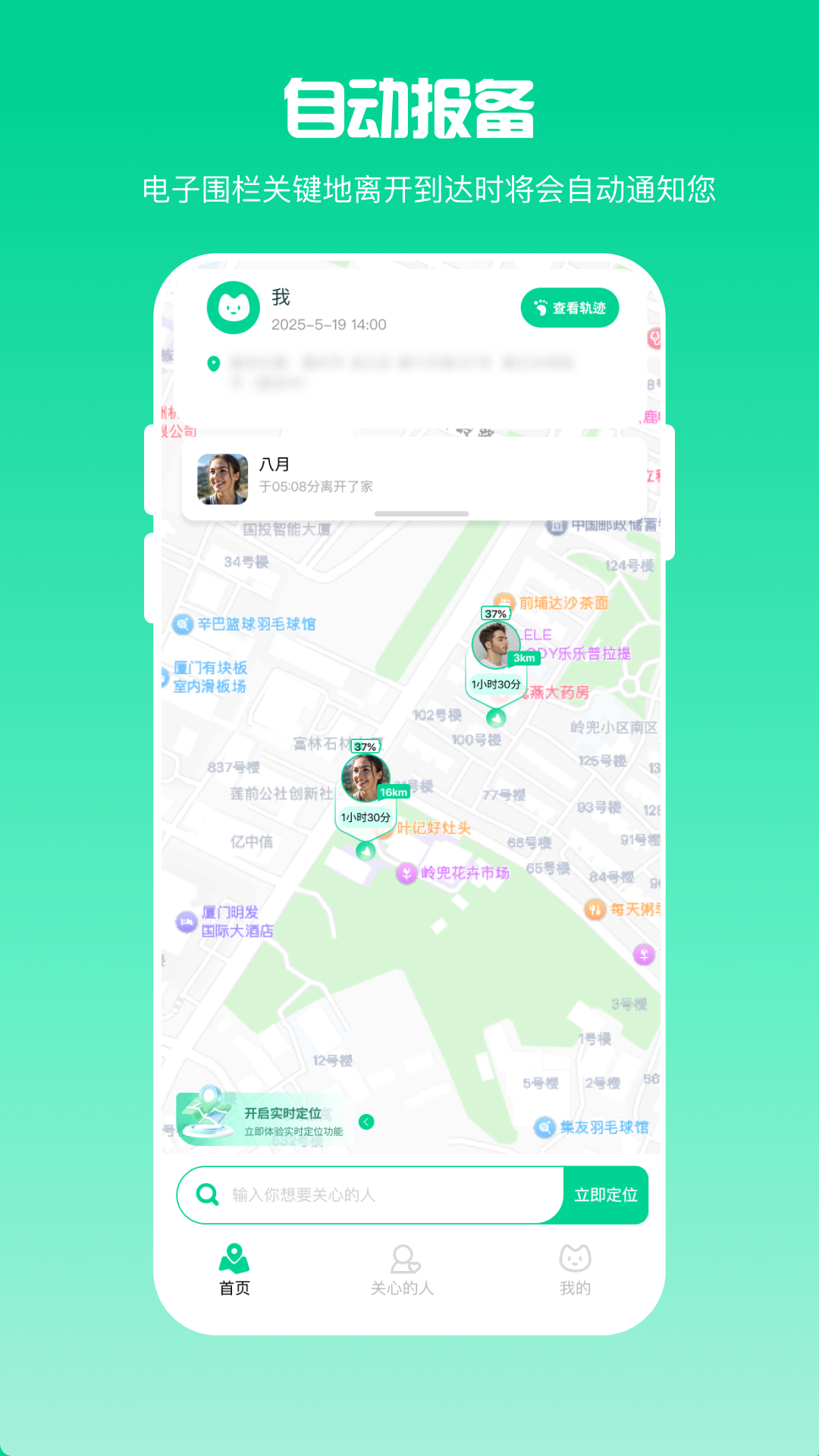 精彩截图-寻踪定位2026官方新版