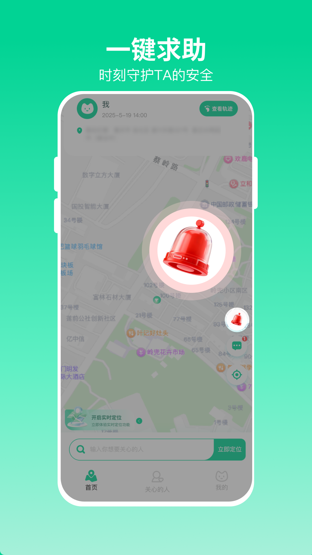 精彩截图-寻踪定位2026官方新版