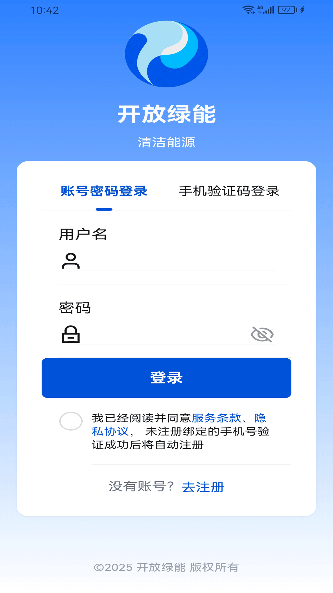 精彩截图-开放绿能2026官方新版