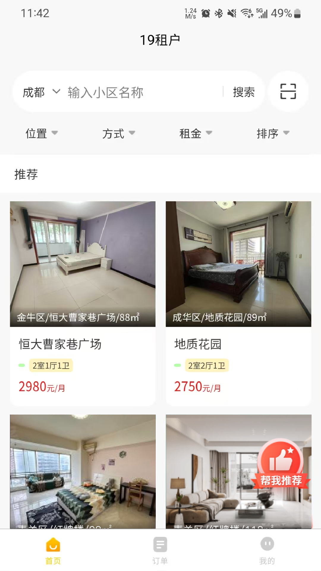 精彩截图-19租房2026官方新版