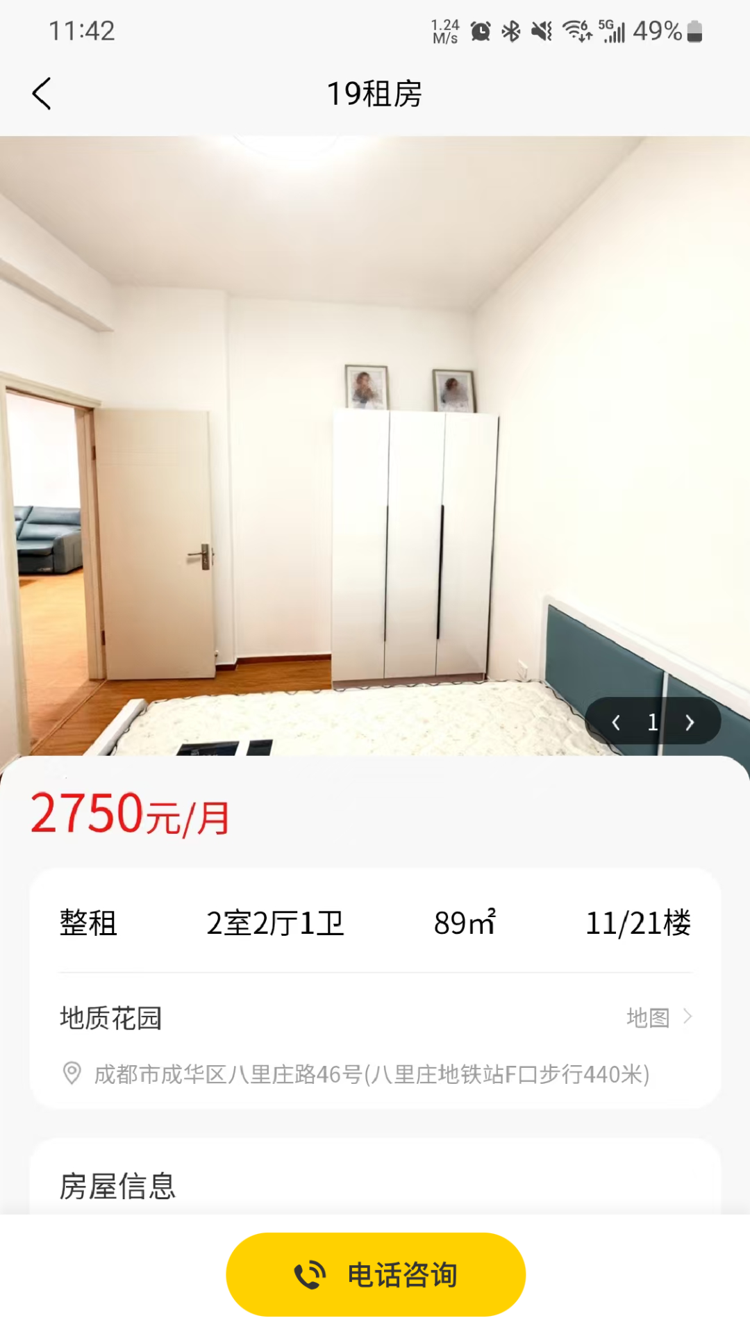 精彩截图-19租房2026官方新版