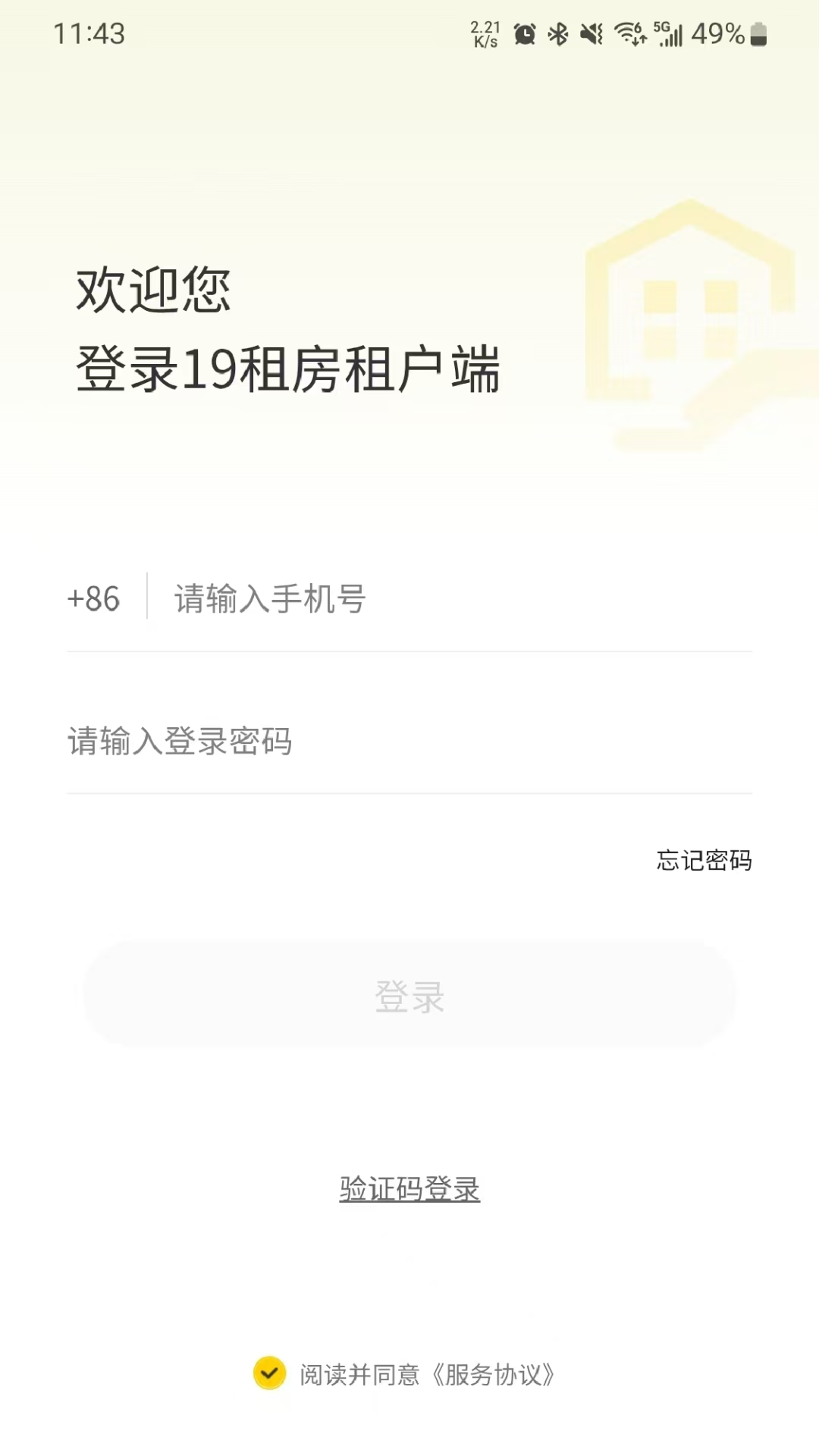 精彩截图-19租房2026官方新版