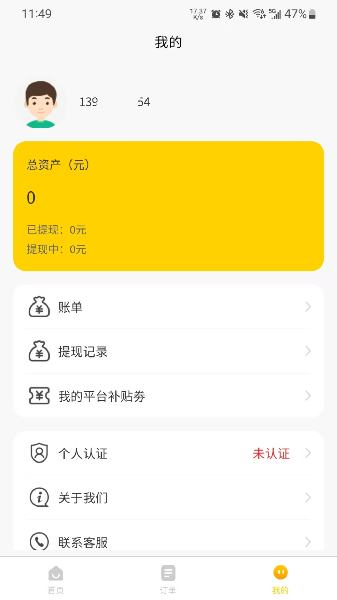 精彩截图-19租房2026官方新版