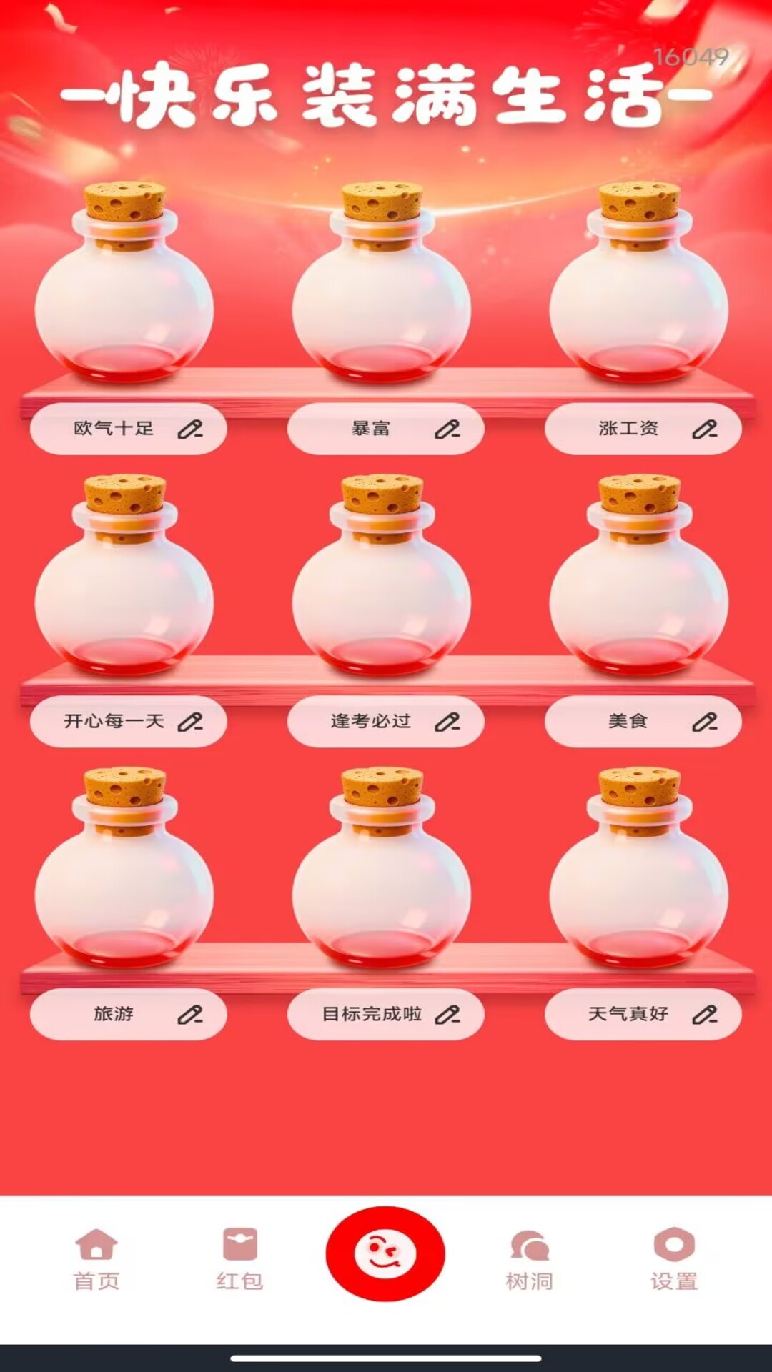 精彩截图-微抢红包实时提醒2026官方新版