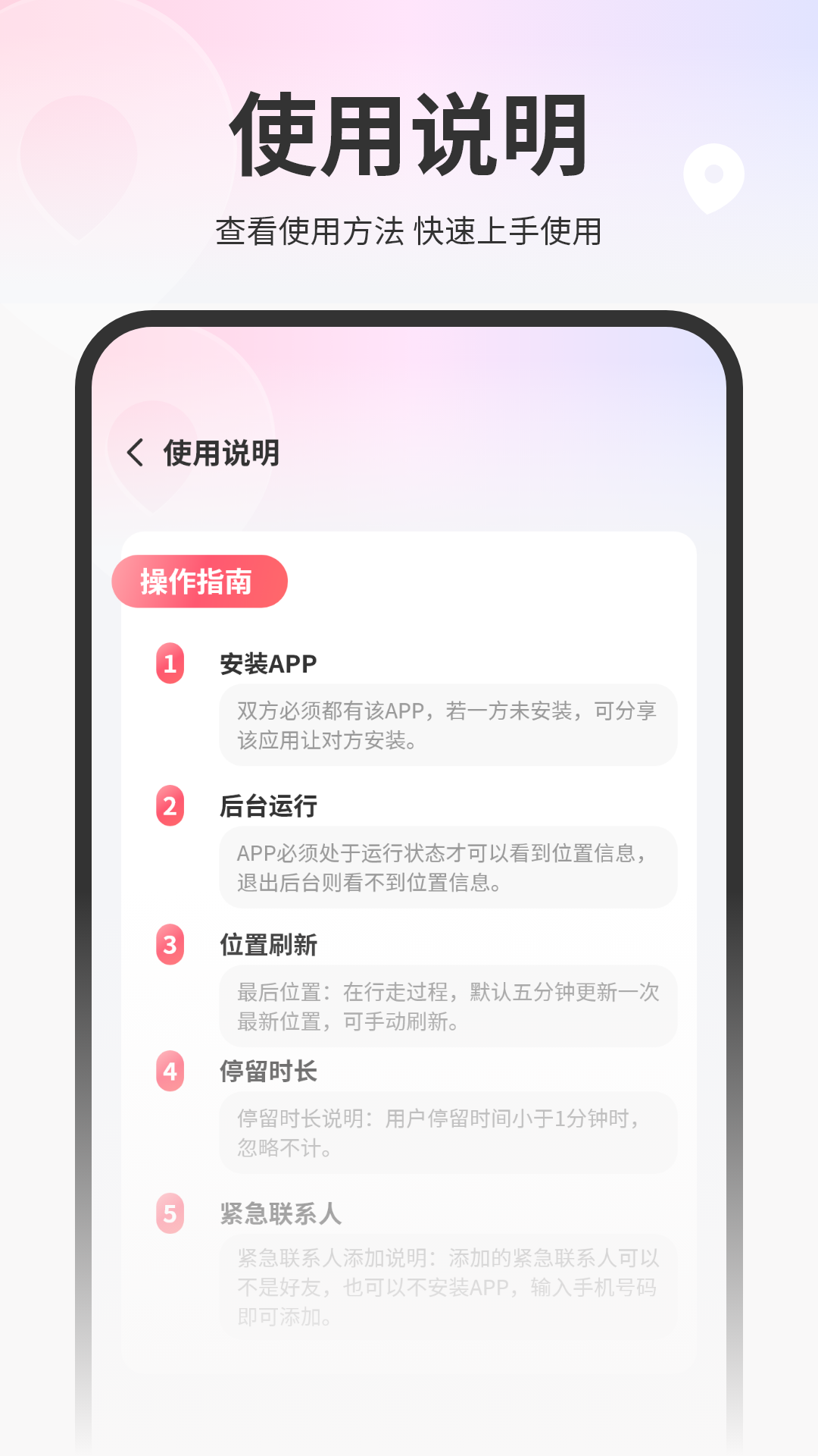 精彩截图-手机定位2026官方新版