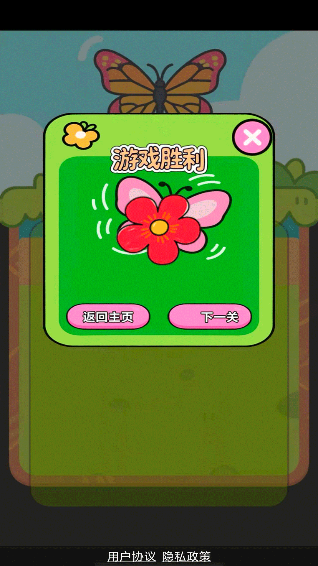 精彩截图-蝶来好运2026官方新版