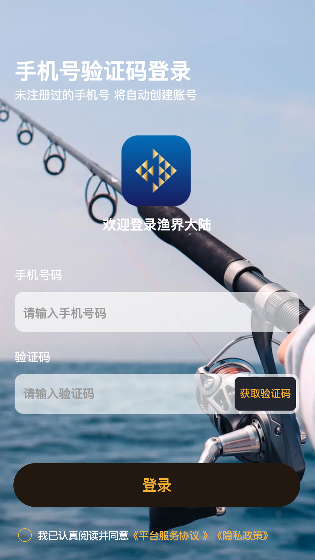 精彩截图-渔界大陆2026官方新版