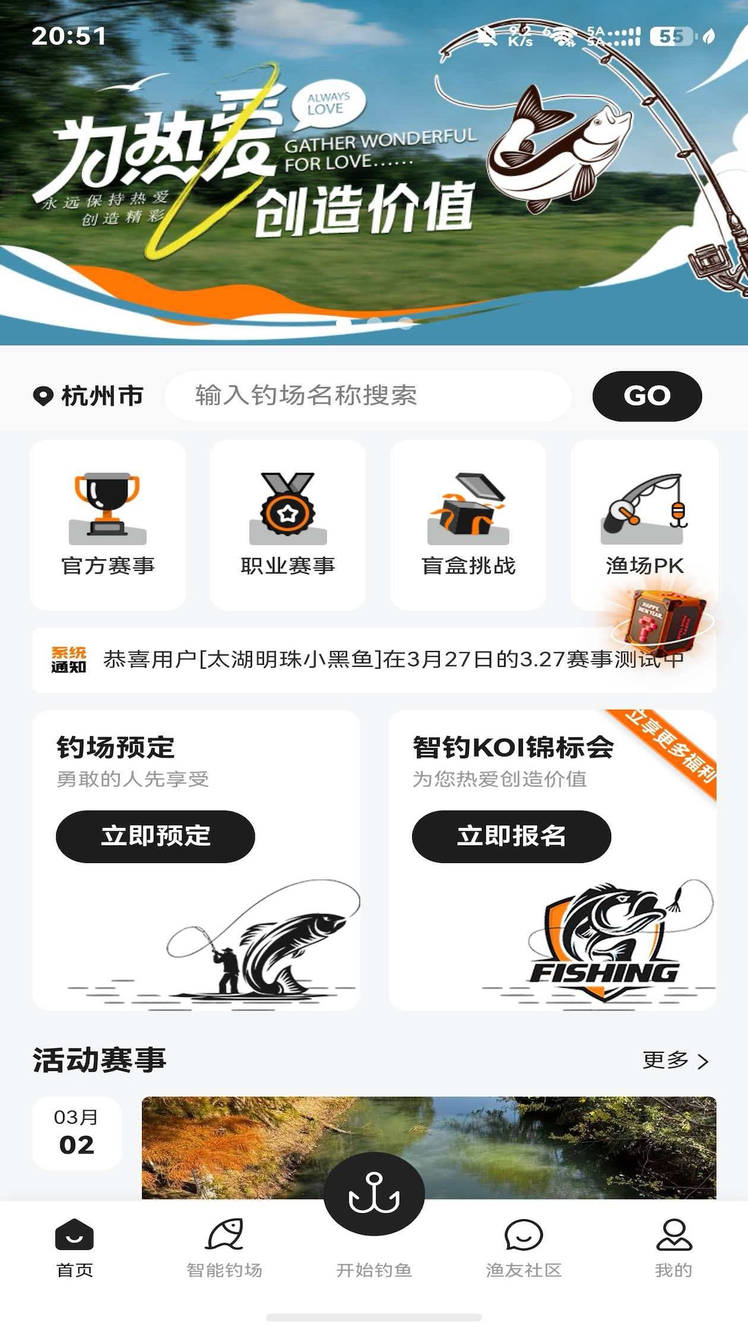精彩截图-渔界大陆2026官方新版