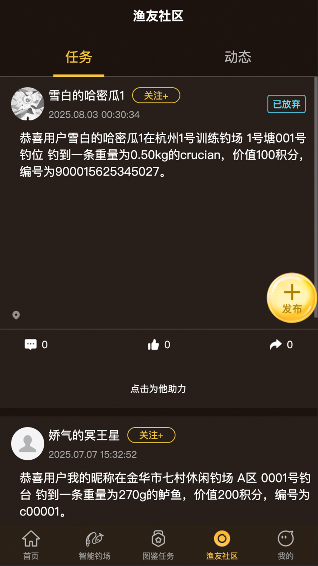 精彩截图-渔界大陆2026官方新版