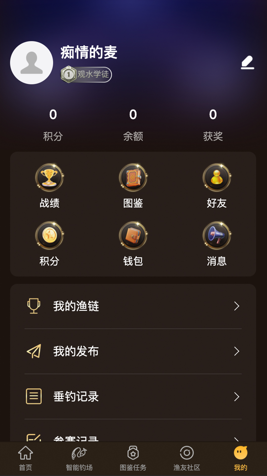 精彩截图-渔界大陆2026官方新版