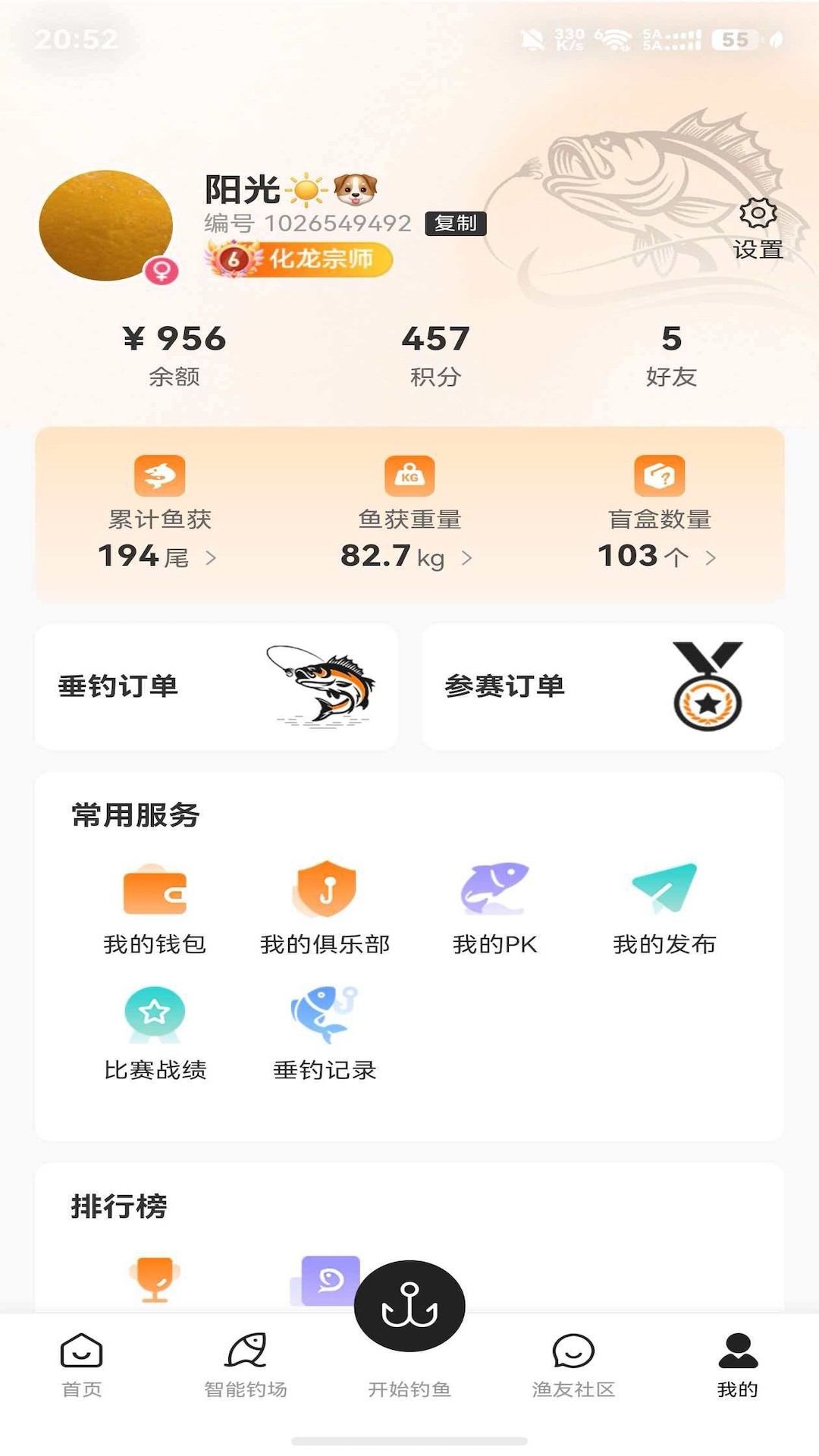 精彩截图-渔界大陆2026官方新版