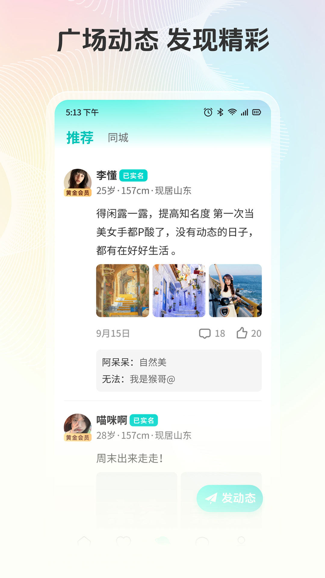 精彩截图-放心妈妈亲家2026官方新版