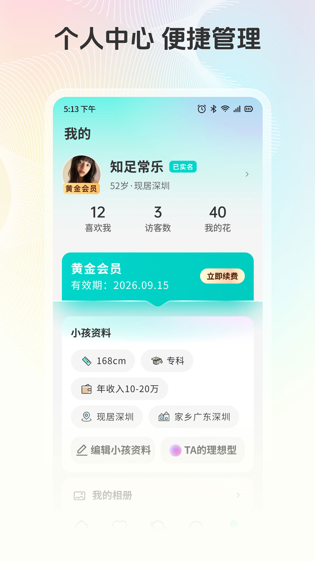 精彩截图-放心妈妈亲家2026官方新版