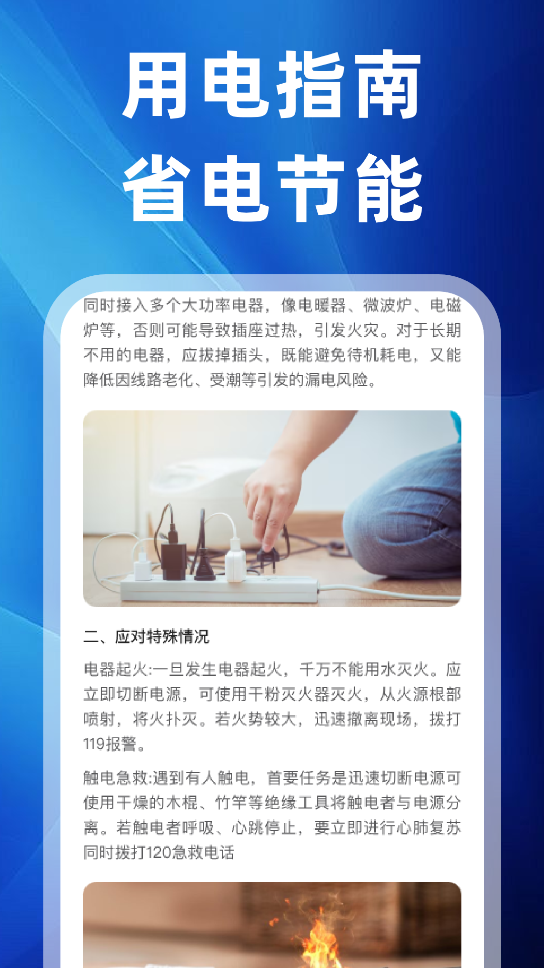 精彩截图-生活缴费快算2026官方新版