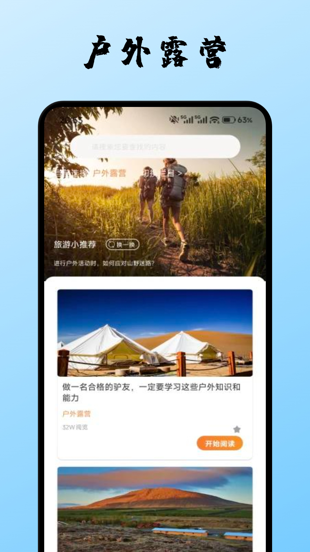 精彩截图-千山集2026官方新版