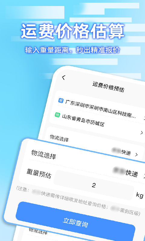 精彩截图-快递包裹寄收查询2026官方新版