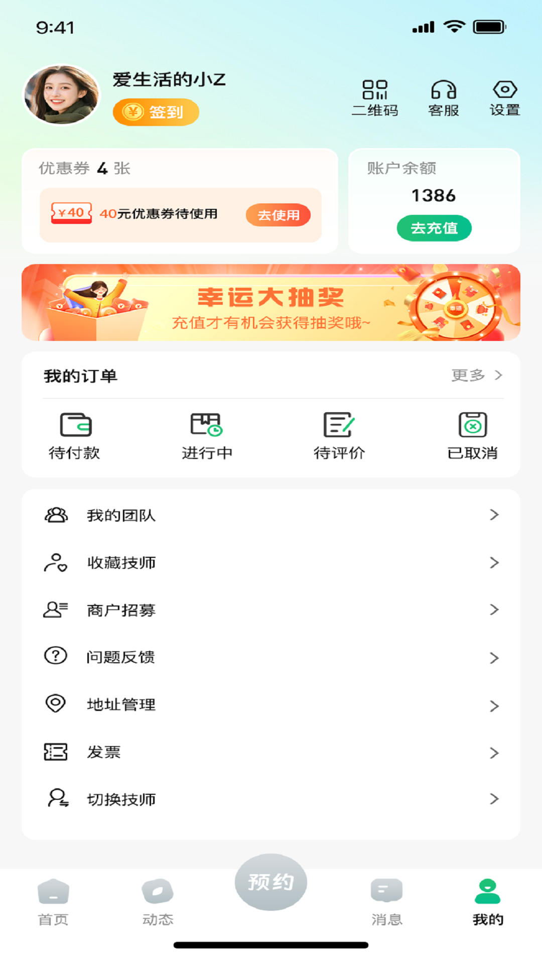精彩截图-友客点单到家2026官方新版