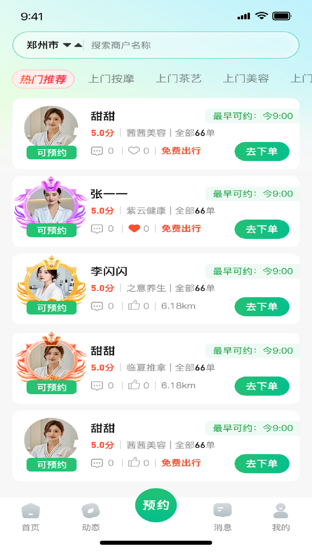 精彩截图-友客点单到家2026官方新版