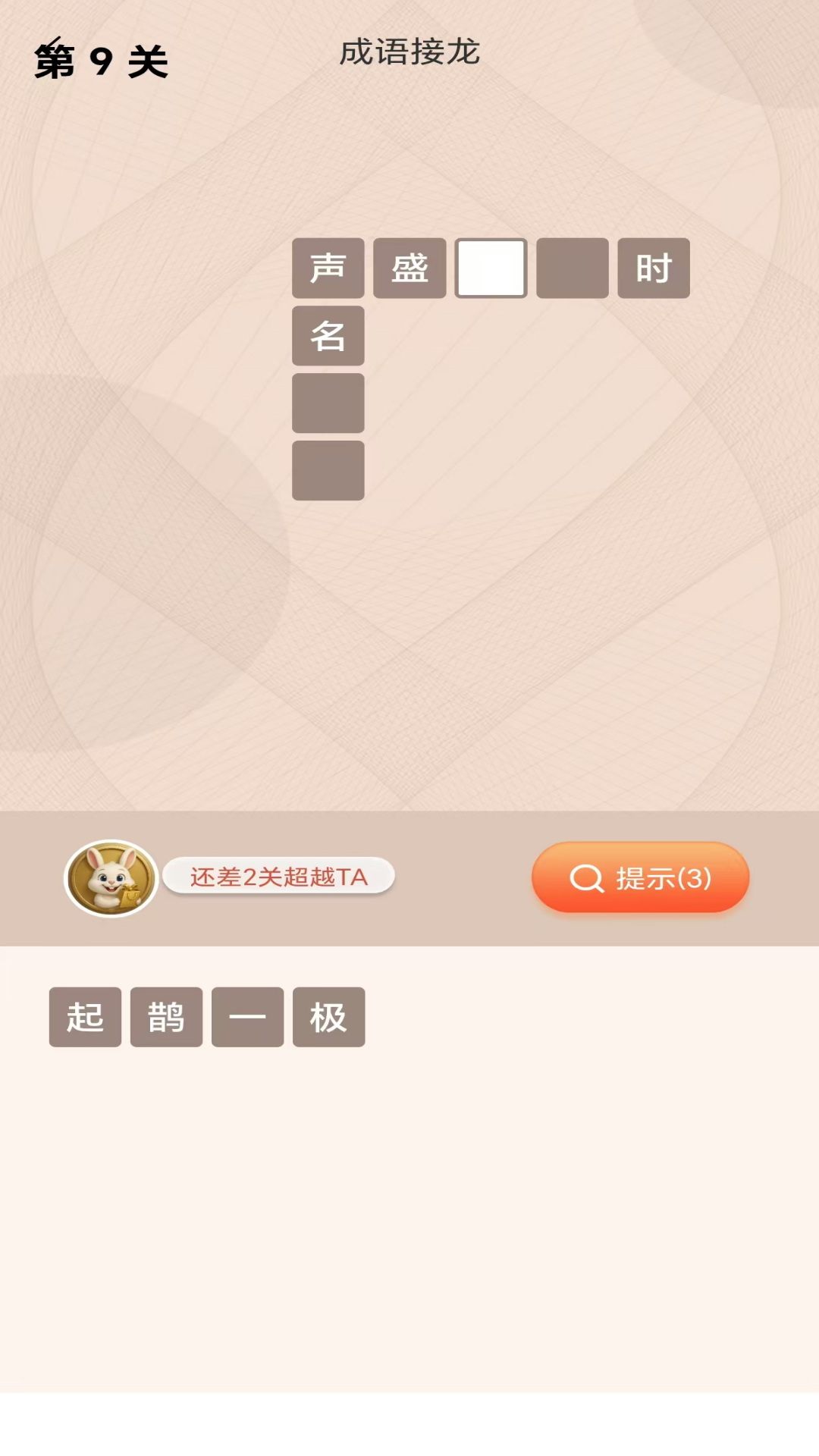 精彩截图-派对云兔2026官方新版