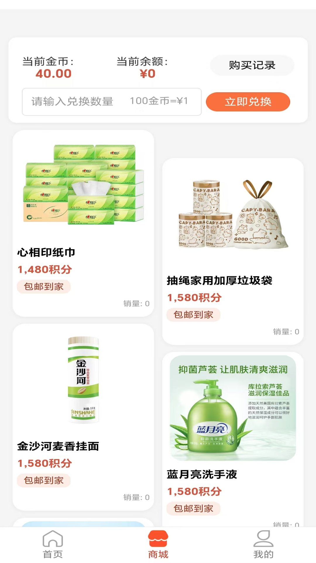 精彩截图-派对云兔2026官方新版