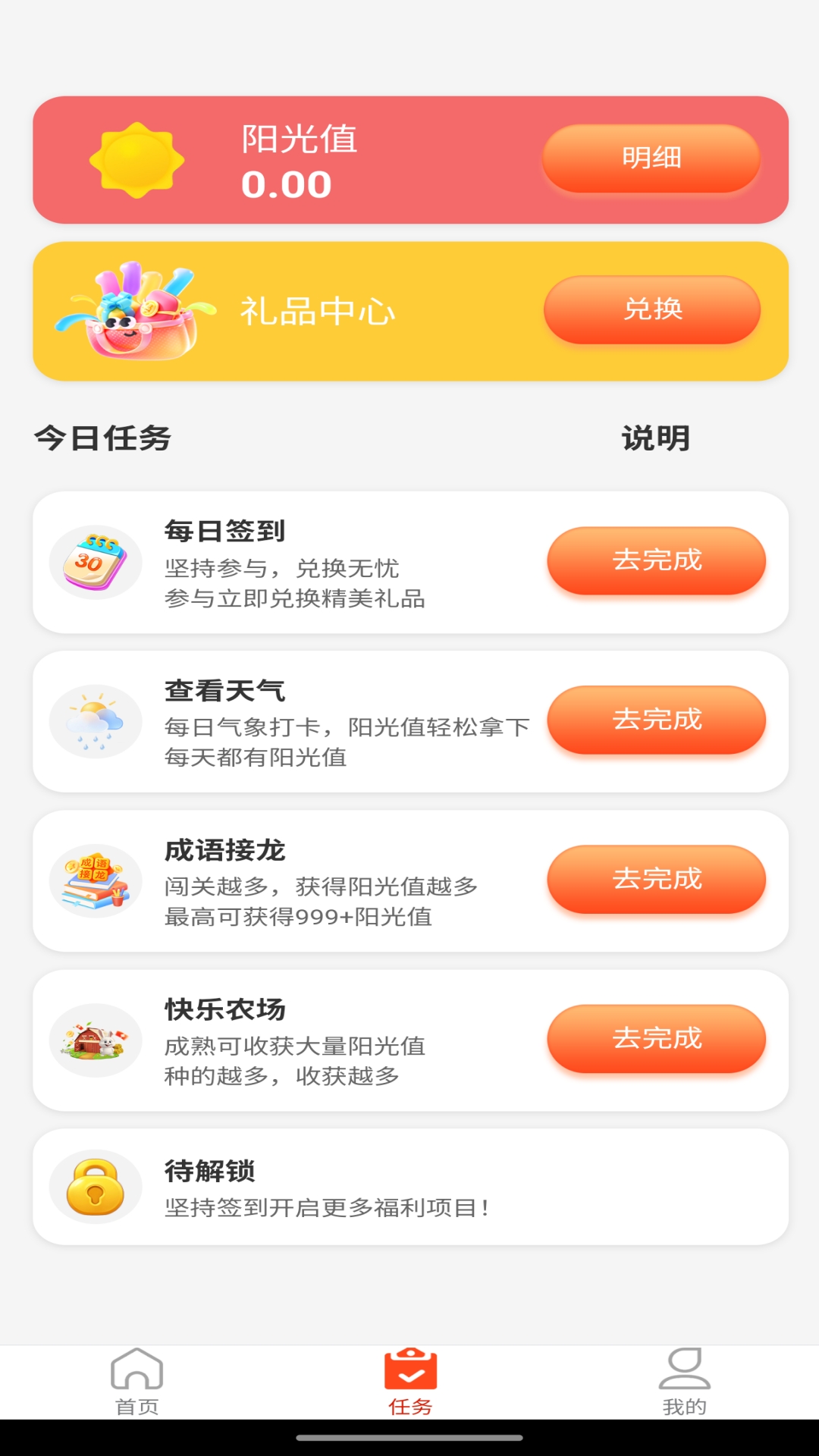 精彩截图-派对云兔2026官方新版