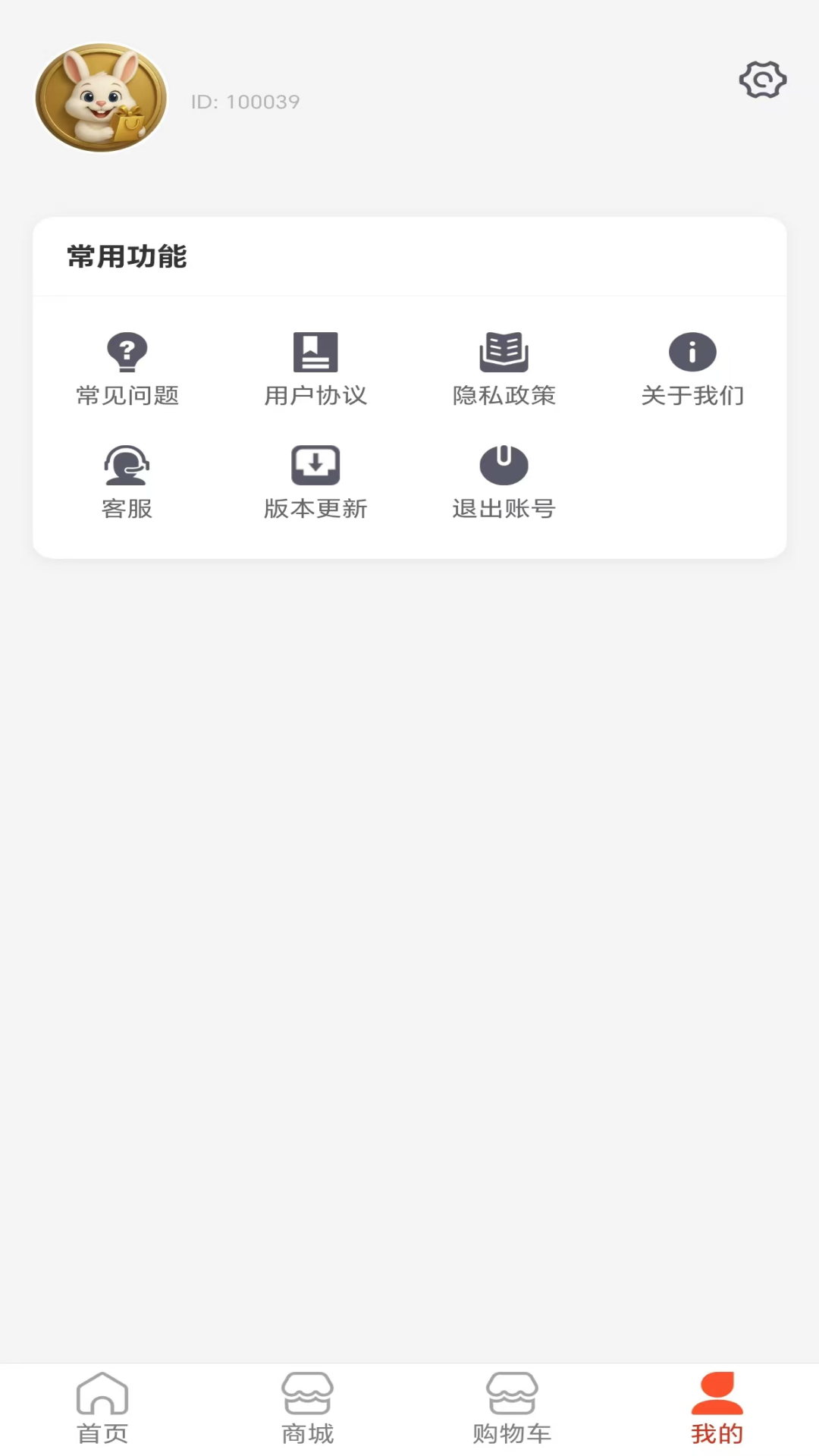 精彩截图-派对云兔2026官方新版