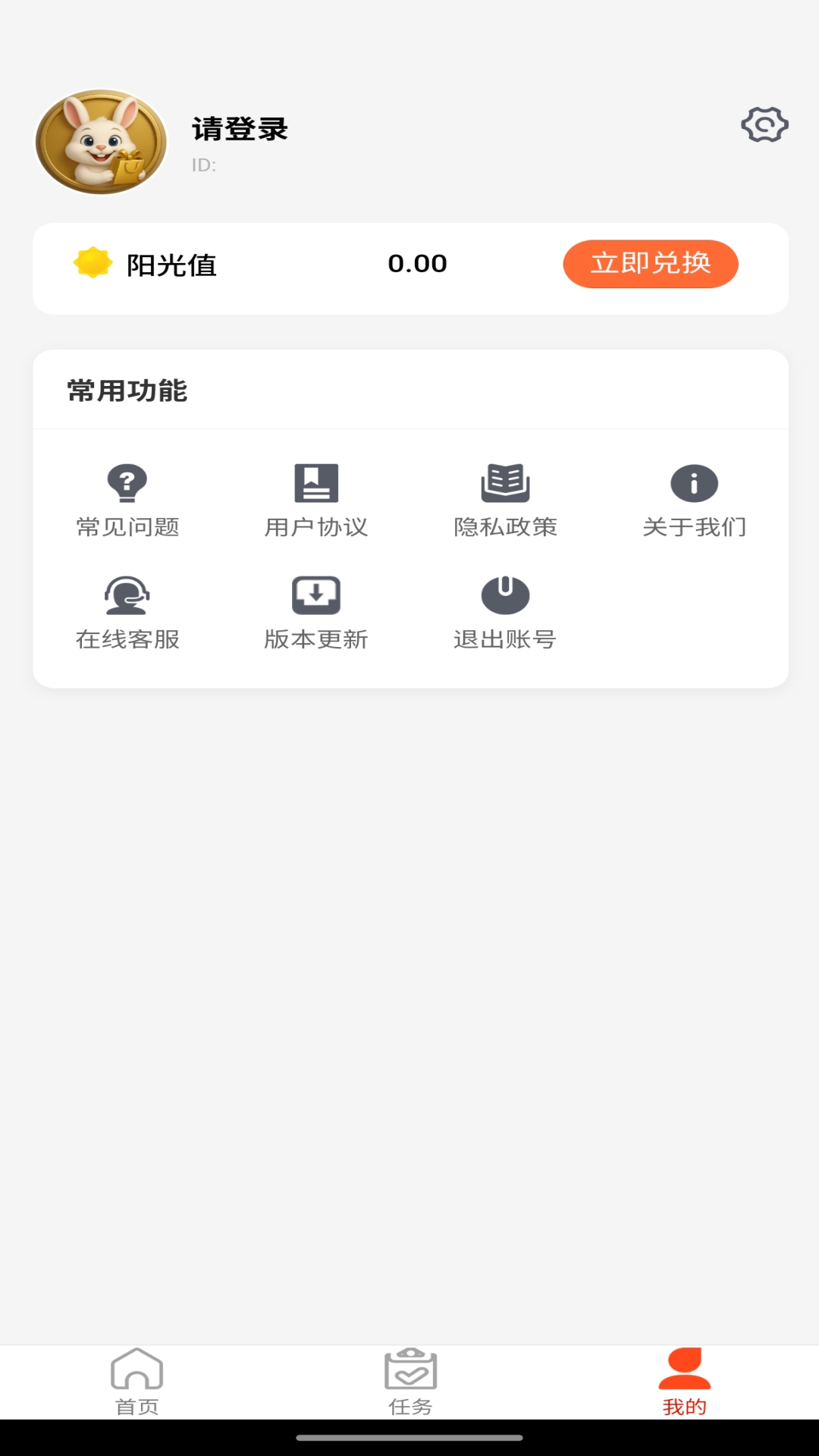 精彩截图-派对云兔2026官方新版