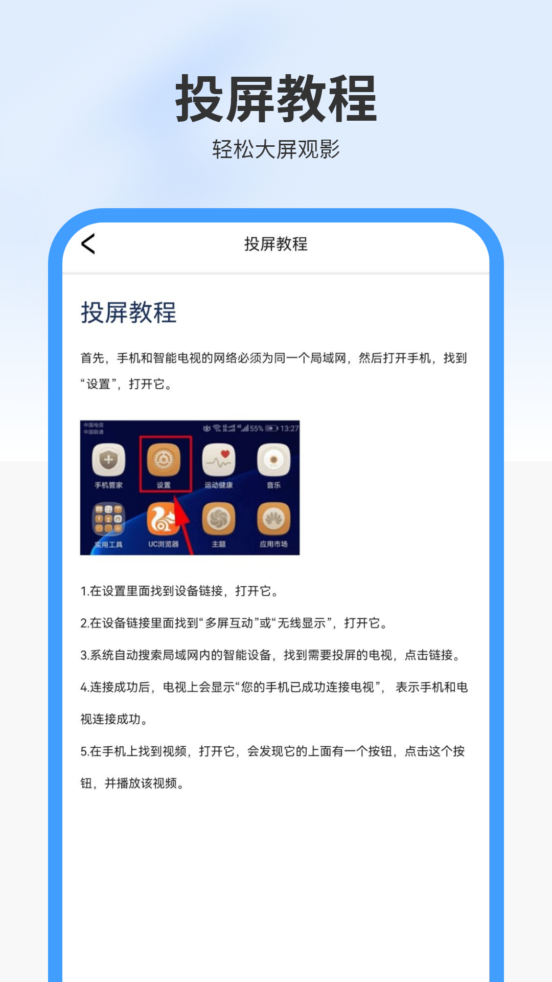 精彩截图-投影大师2026官方新版