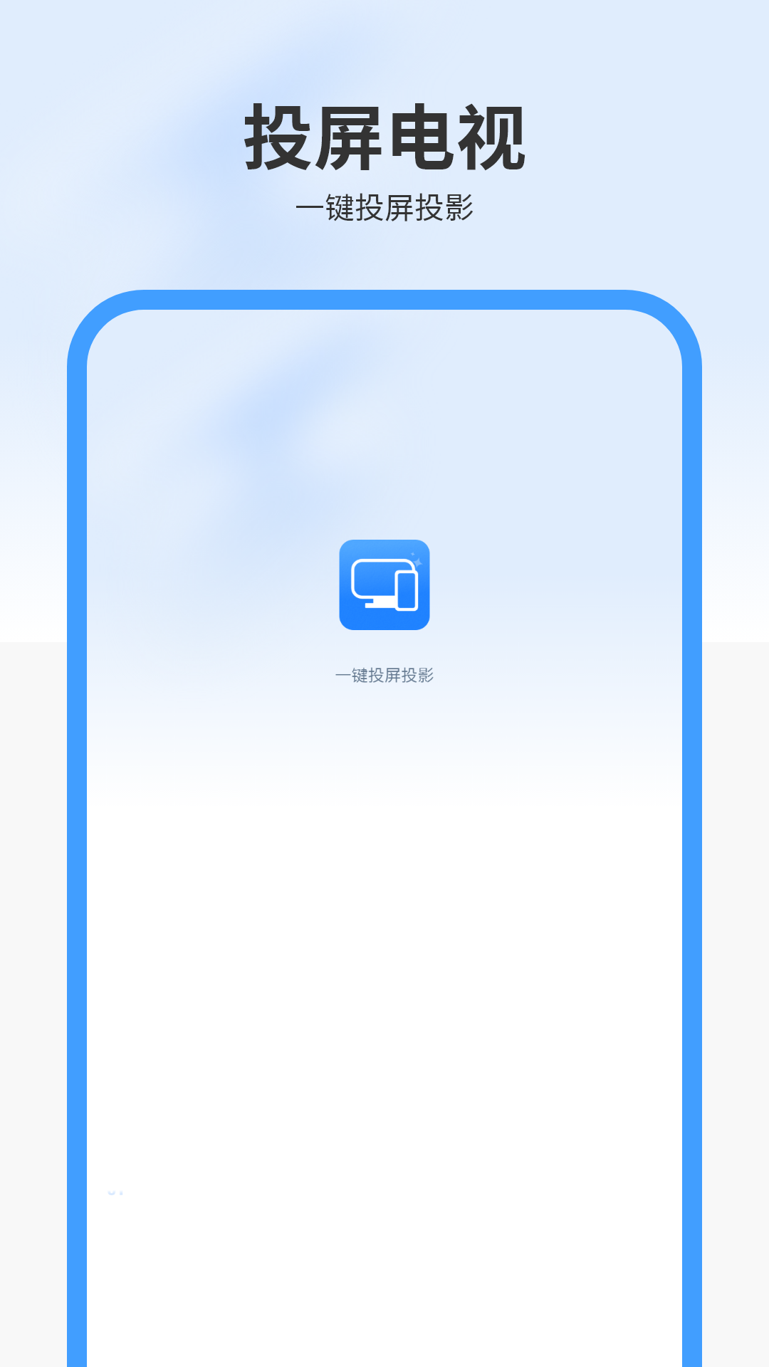 精彩截图-投影大师2026官方新版