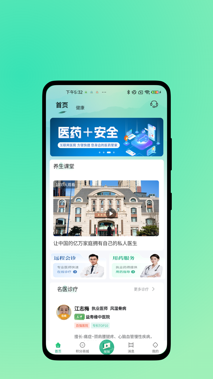 精彩截图-益寿缘2026官方新版