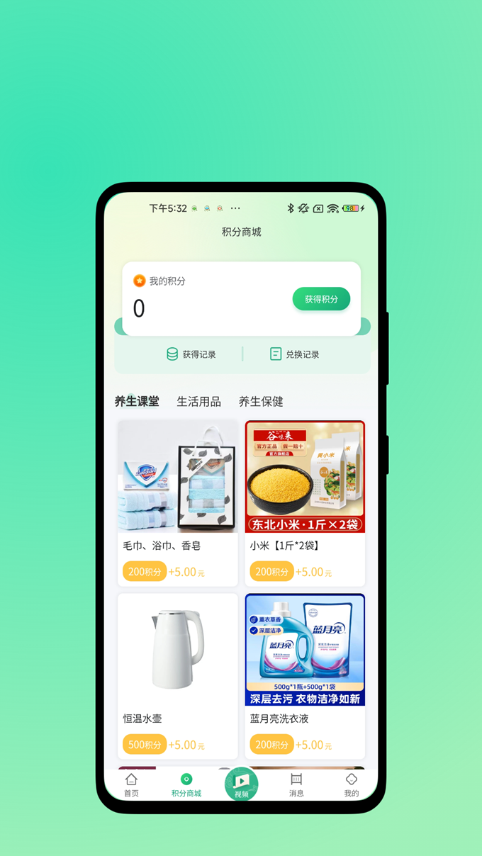 精彩截图-益寿缘2026官方新版