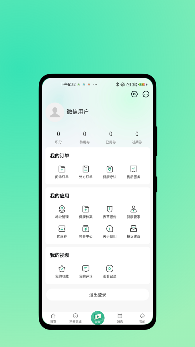 精彩截图-益寿缘2026官方新版