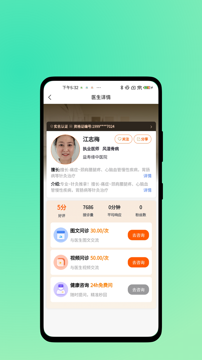 精彩截图-益寿缘2026官方新版