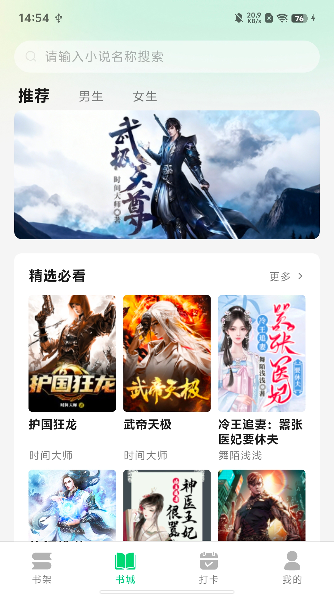 精彩截图-魔方阅读2026官方新版