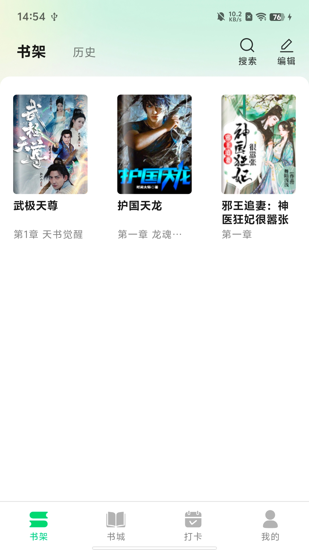 精彩截图-魔方阅读2026官方新版
